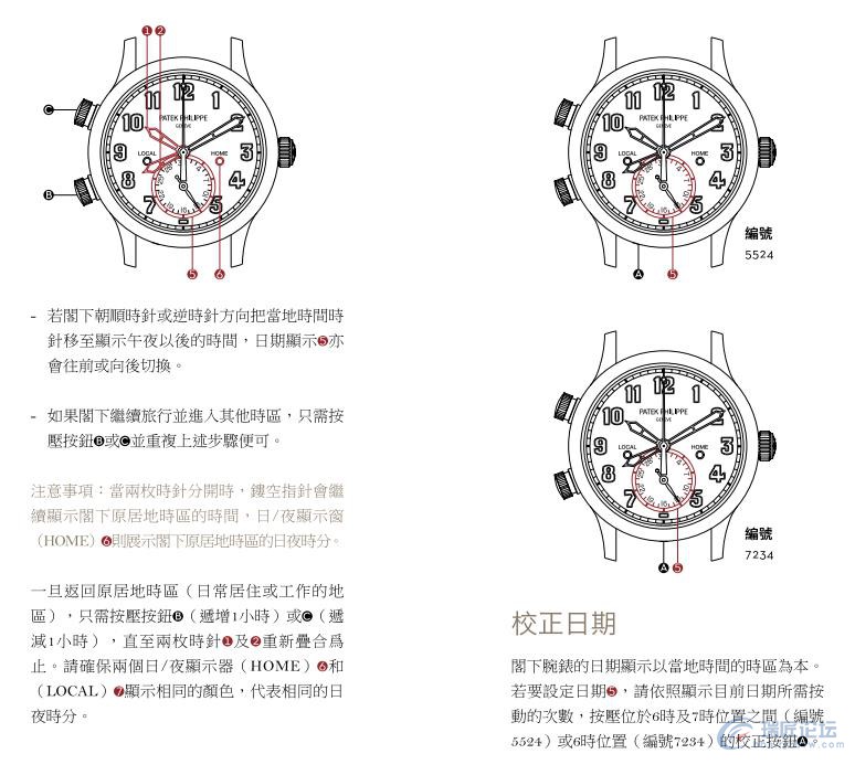百达翡丽手表使用说明书-P2411