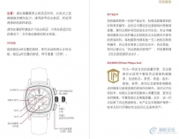 百达翡丽手表使用说明书-P715