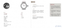 百达翡丽手表使用说明书-P2401