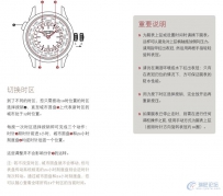 百达翡丽手表使用说明书-P2414