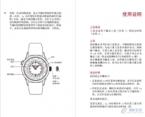 百达翡丽手表使用说明书-P771